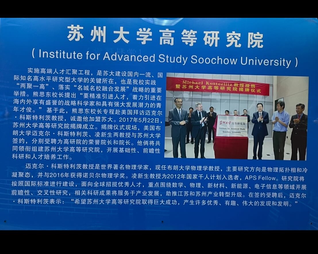 IAS Soochow description