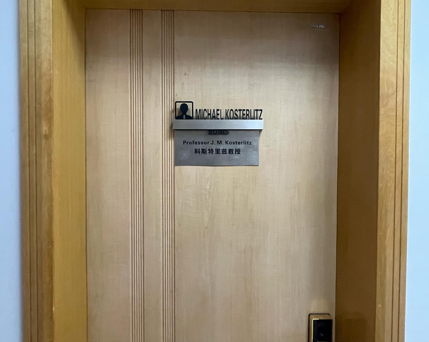 IAS Soochow office