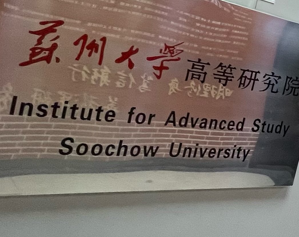 IAS Soochow University plaque